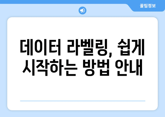 공주시 태봉동 알바몬 일자리 채용공고 | 직장인 투잡 알바 | 문서작성 부업 | 청소년 | 데이터 라벨링 알아보기