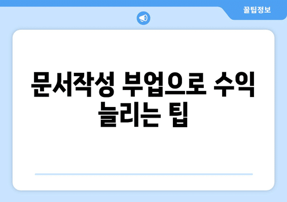 공주시 태봉동 알바몬 일자리 채용공고 | 직장인 투잡 알바 | 문서작성 부업 | 청소년 | 데이터 라벨링 알아보기