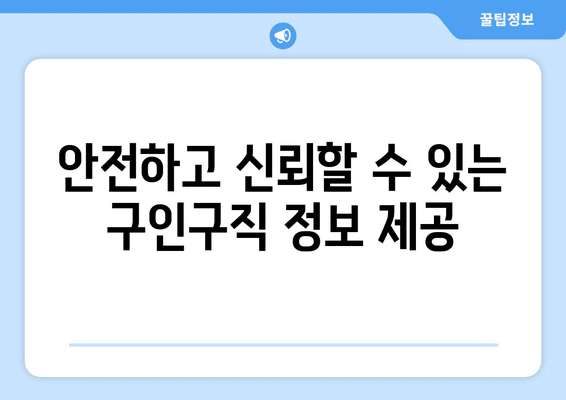 인천 중구 중앙동1가 고용센터 일자리 | 재택알바 | 주부 여성 일자리 | 워크넷 | 구인구직 | 채용공고 모음