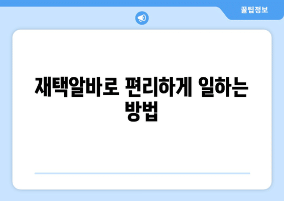 인천 중구 중앙동1가 고용센터 일자리 | 재택알바 | 주부 여성 일자리 | 워크넷 | 구인구직 | 채용공고 모음