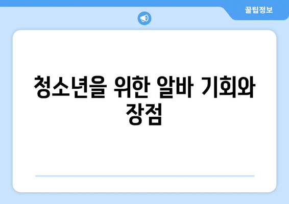 공주시 태봉동 알바몬 일자리 채용공고 | 직장인 투잡 알바 | 문서작성 부업 | 청소년 | 데이터 라벨링 알아보기