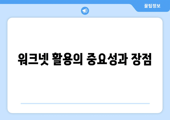 인천 중구 중앙동1가 고용센터 일자리 | 재택알바 | 주부 여성 일자리 | 워크넷 | 구인구직 | 채용공고 모음