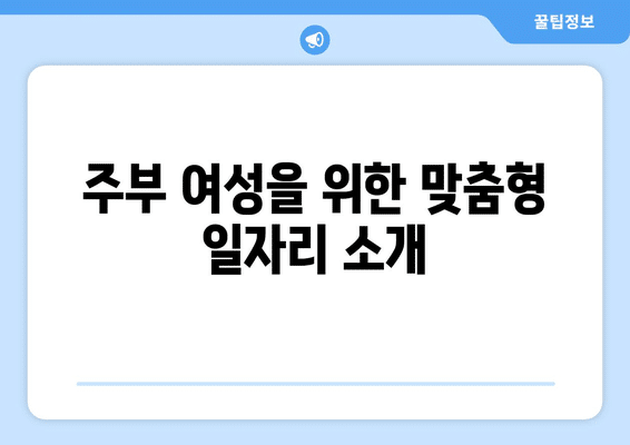 인천 중구 중앙동1가 고용센터 일자리 | 재택알바 | 주부 여성 일자리 | 워크넷 | 구인구직 | 채용공고 모음