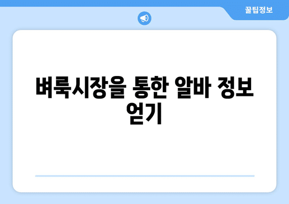 의성군 의성읍 알바천국 일자리 | 벼룩시장 | 주말 알바 | 구인구직 | 관공서 대학생 알바 | 채용공고 총정리
